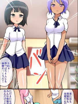 [DLメイト] 性処理人形宅配便～いつものあの子が人形になって自宅へお届け!～__0041