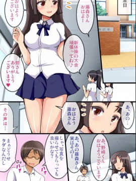 [DLメイト] 性処理人形宅配便～いつものあの子が人形になって自宅へお届け!～__0003