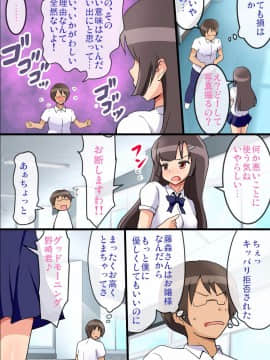 [DLメイト] 性処理人形宅配便～いつものあの子が人形になって自宅へお届け!～__0004