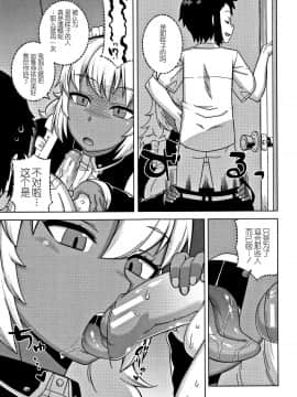 [高津] マイ・ティア・メイドワンディ_05