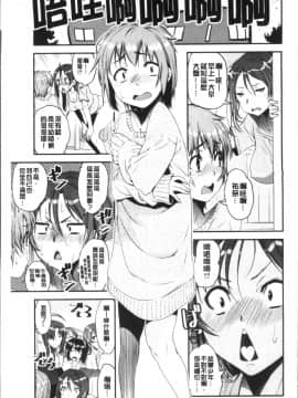 [4K掃圖組][シン・普禅] ショタ喰い♥お姉ちゃん女子寮_011