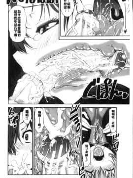 [4K掃圖組][シン・普禅] ショタ喰い♥お姉ちゃん女子寮_056