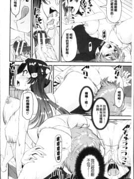 [4K掃圖組][シン・普禅] ショタ喰い♥お姉ちゃん女子寮_116
