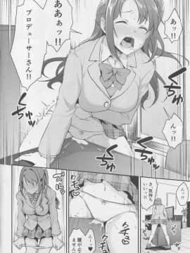 (C94) [メガボックス (メガねぃ)] ウヅキのヒミツ (アイドルマスター シンデレラガールズ_img005_