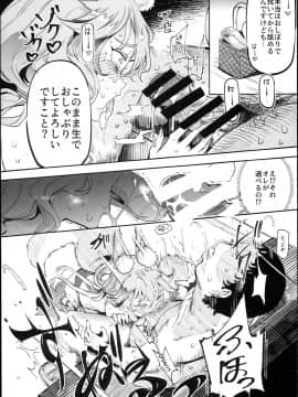 (C94) [にゅう工房 (にゅう)] タマモとHできる風俗店 (Fate／Grand Order)_0009