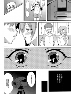 (C94) [LemonMaiden (蒼海)] 吸精魔力中毒5 (Fatekaleid liner プリズマ☆イリヤ) [中国翻訳]_008