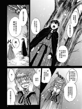 [翻譯蒟蒻][床子屋 (HEIZO、鬼頭えん)] Saint Foire Festival 4 Richildis  [DL版]_006