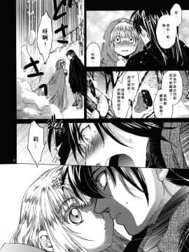 [翻譯蒟蒻][床子屋 (HEIZO、鬼頭えん)] Saint Foire Festival 4 Richildis  [DL版]_008