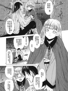 [翻譯蒟蒻][床子屋 (HEIZO、鬼頭えん)] Saint Foire Festival 3 Richildis [中国翻訳] [DL版]_005
