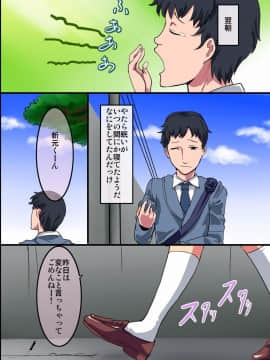 [DLメイト] 催眠ノートでヤりたい放題!絶対服従セックス!(フルカラーコミック)_07