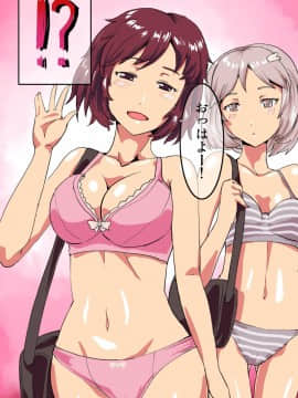 [DLメイト] 催眠ノートでヤりたい放題!絶対服従セックス!(フルカラーコミック)_08