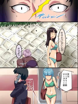 [DLメイト] 催眠ノートでヤりたい放題!絶対服従セックス!(フルカラーコミック)_10