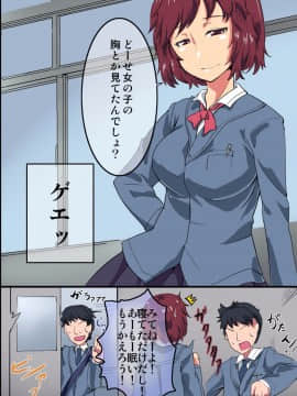 [DLメイト] 催眠ノートでヤりたい放題!絶対服従セックス!(フルカラーコミック)_03
