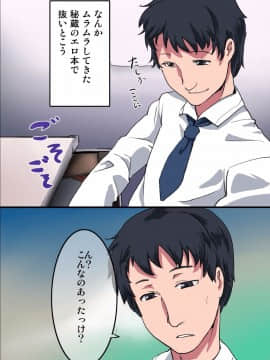 [DLメイト] 催眠ノートでヤりたい放題!絶対服従セックス!(フルカラーコミック)_05