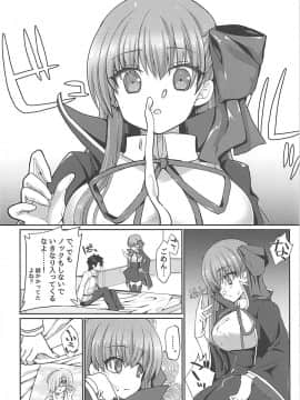 (C94) [福茶工房 (なちすけ)] BLAKE BLOSSOM (FateGrand Order)_003
