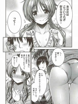 (C93) [listless time (ment)] 私のおおかみさん3 (アイドルマスター シンデレラガールズ)_005