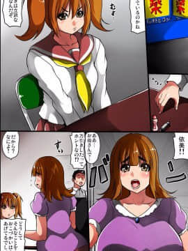 [DLメイト] 最近、私が教祖様のご奉仕組の一人になった理由(フルカラーコミック)_01