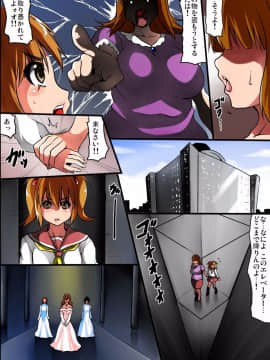 [DLメイト] 最近、私が教祖様のご奉仕組の一人になった理由(フルカラーコミック)_03