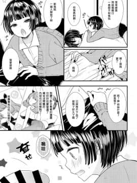 (C91) [まいすぺ5cm (まれお)] 子宮つくっておにいちゃん! [瑞树汉化组]_006