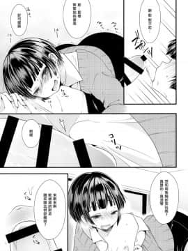 (C91) [まいすぺ5cm (まれお)] 子宮つくっておにいちゃん! [瑞树汉化组]_012