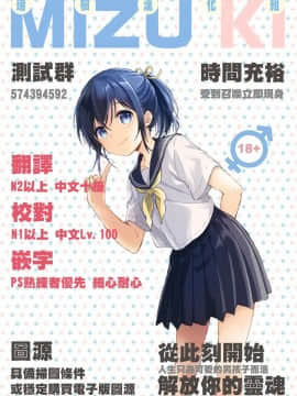 (C91) [まいすぺ5cm (まれお)] 子宮つくっておにいちゃん! [瑞树汉化组]_031