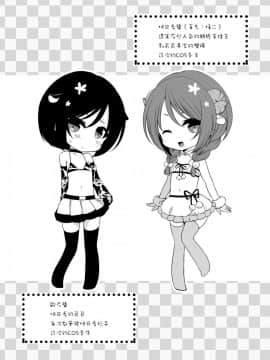 (C89) [まいすぺ5cm (まれお)] 搾乳男の娘×逆睡姦ナマ放送 [EZR個人漢化]_03