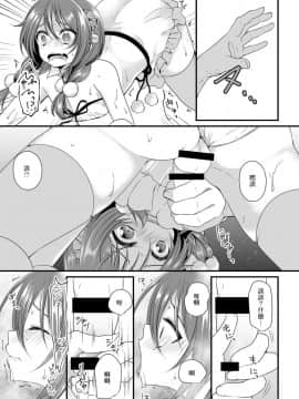 (C89) [まいすぺ5cm (まれお)] 搾乳男の娘×逆睡姦ナマ放送 [EZR個人漢化]_08