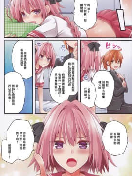 (C93) [あんこに御飯 (浅月のりと)] 新月の夜に理性を取り戻したアストルフォをいじめたい!! (FateGrand Order) [瑞树汉化组]_20_IMG_0020