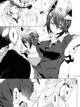 (C86) [ぷっぷくぷー (可哀想)] テンリュウマイワイフ (艦隊これくしょん -艦これ-) [变态绅士汉化组]_004