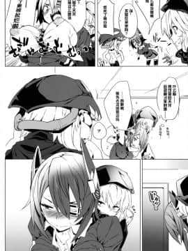 (C86) [ぷっぷくぷー (可哀想)] テンリュウマイワイフ (艦隊これくしょん -艦これ-) [变态绅士汉化组]_005