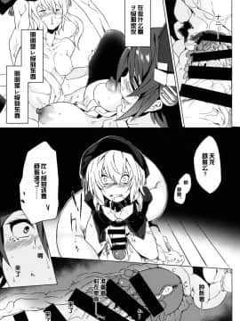 (C86) [ぷっぷくぷー (可哀想)] テンリュウマイワイフ (艦隊これくしょん -艦これ-) [变态绅士汉化组]_018