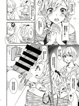 [瑞树汉化组] (C86) [ふるるきゅぷり (北原エイジ)] クリーンキーパーレイちゃん_04