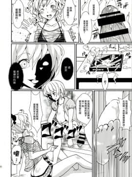 [瑞树汉化组] (C86) [ふるるきゅぷり (北原エイジ)] クリーンキーパーレイちゃん_12