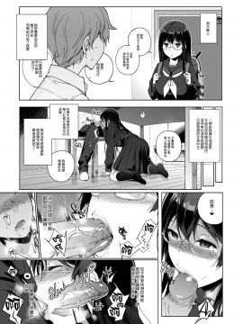 (C87) [NANIMOSHINAI (笹森トモエ)] サキュバステードライフ 01 [無修正]_007
