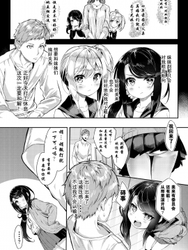 [プリーツたいむ (ぬんぬ)] シスターブリーディング 義妹・月宮せつな おしおきエッチ編 [DL版] [中国翻訳]_04_003