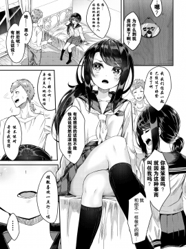 [プリーツたいむ (ぬんぬ)] シスターブリーディング 義妹・月宮せつな おしおきエッチ編 [DL版] [中国翻訳]_05_004