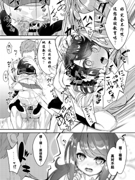 [プリーツたいむ (ぬんぬ)] シスターブリーディング 義妹・月宮せつな おしおきエッチ編 [DL版] [中国翻訳]_22_021