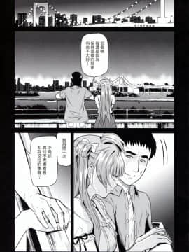 (C94) [第6基地 (キチロク)] 女子大生南ことりのヤリサー事件簿Case.3 (ラブライブ!) [塔布里斯個人漢化]_003