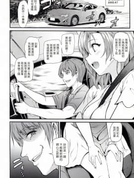 (C94) [第6基地 (キチロク)] 女子大生南ことりのヤリサー事件簿Case.3 (ラブライブ!) [塔布里斯個人漢化]_036