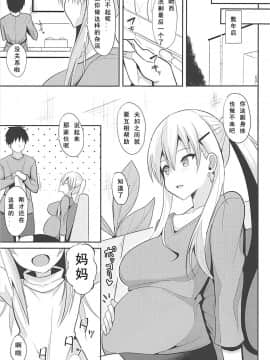 [如月響子汉化组] (C94) [ねこのこね (タケユウ)] ベルファストとケッコン初夜 (アズールレーン)_020