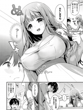[みなみ] お嬢様の初めて計画！ (COMIC BAVEL 2017年09月号) [無修正]_02