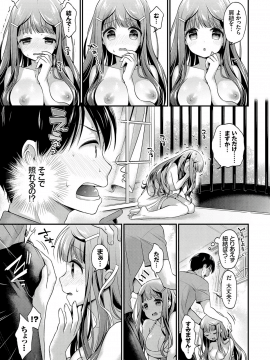 [みなみ] お嬢様の初めて計画！ (COMIC BAVEL 2017年09月号) [無修正]_05