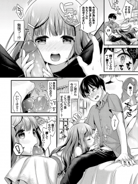 [みなみ] お嬢様の初めて計画！ (COMIC BAVEL 2017年09月号) [無修正]_06