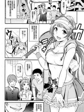 (C93) [第6基地 (キチロク)] 女子大生南ことりのヤリサー事件簿 Case.1 (ラブライブ!) [有毒気漢化組]_005
