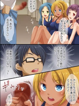 (同人CG集) [浪漫書店] 催眠で支配された学園2～催眠済みの学園で部活動見学しちゃいました_37