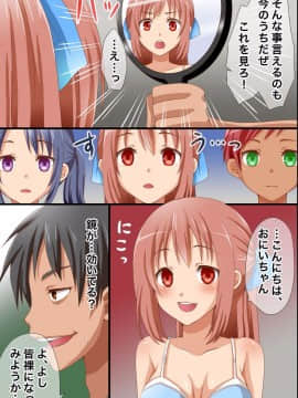 (同人CG集) [浪漫書店] 生意気な姪っ子たちが遊びにきたので魔法の鏡で従順にして可愛い僕専用奴隷にした_08