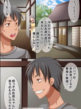 (同人CG集) [浪漫書店] 生意気な姪っ子たちが遊びにきたので魔法の鏡で従順にして可愛い僕専用奴隷にした_01