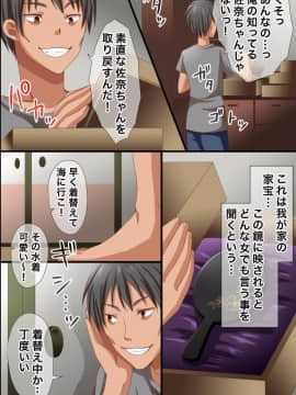 (同人CG集) [浪漫書店] 生意気な姪っ子たちが遊びにきたので魔法の鏡で従順にして可愛い僕専用奴隷にした_05