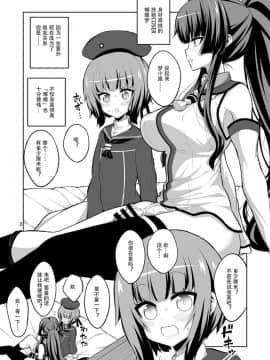 [千夜茶房 (α・アルフライラ)] ふたなりお姉さん×男の娘 コスプレイヤー・メス堕ち調教 改二甲 [中国翻訳]_03