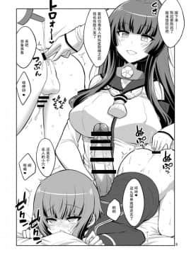 [千夜茶房 (α・アルフライラ)] ふたなりお姉さん×男の娘 コスプレイヤー・メス堕ち調教 改二甲 [中国翻訳]_08